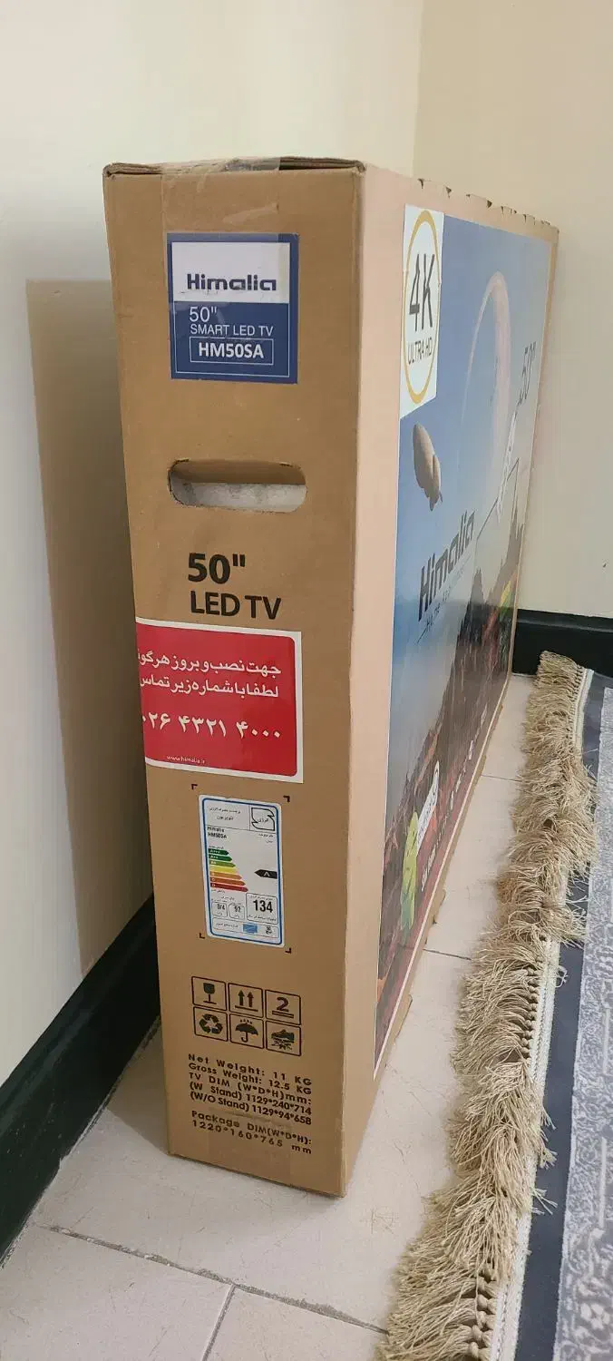 تلویزیون هیمالیا ۵۰ اینچ آکبند|تلویزیون و پروژکتور|پرند, فاز ۶|دیوار