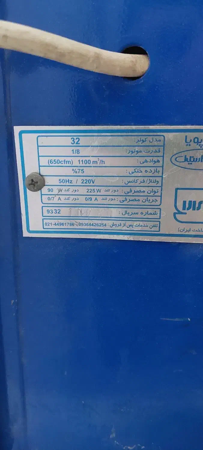کولر آبی|کولر آبی|قم, علی آباد|دیوار