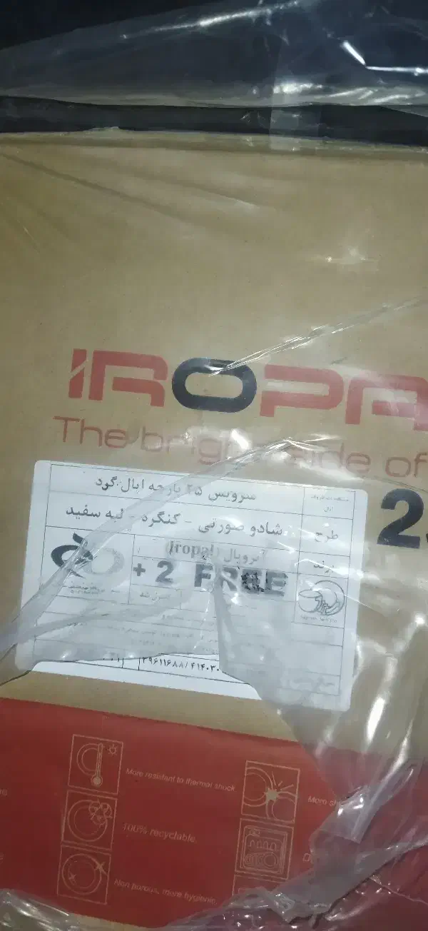 سرویس ۲۵ پارچه آرکوپال مقصود مدل شادو صورتی|ظروف سرو و پذیرایی|تربت‌حیدریه, یحیی آباد|دیوار