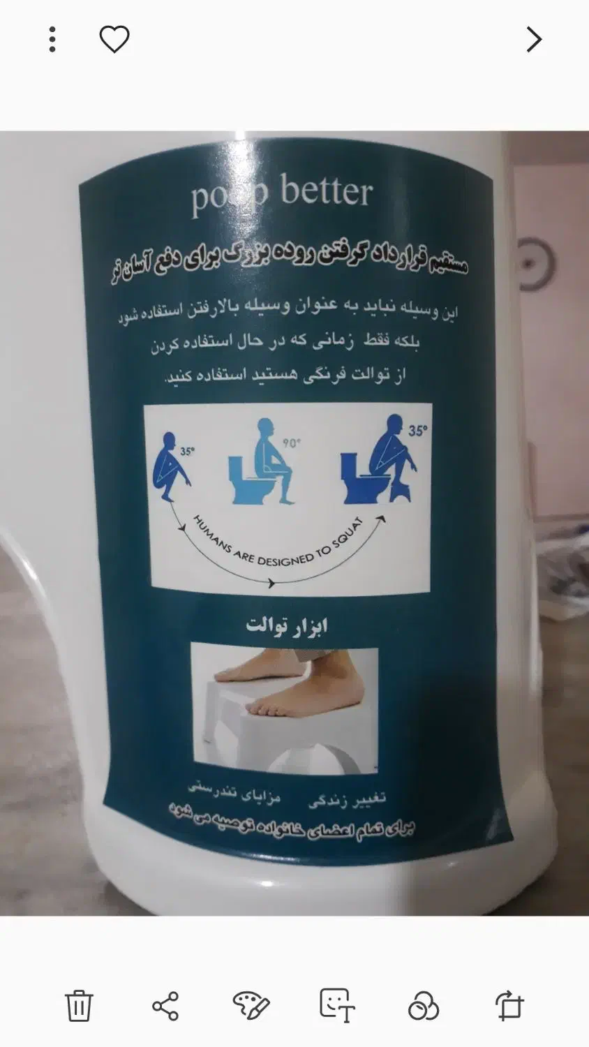 توالت ... ابزار توالت|لوازم سرویس بهداشتی|خرم‌آباد, |دیوار