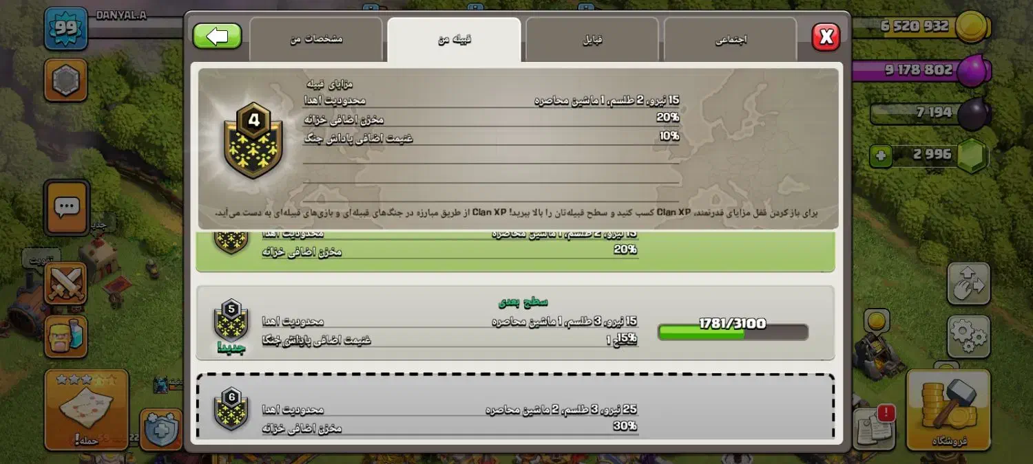 کلن کلش لول 4|کنسول، بازی ویدئویی و آنلاین|اندیشه, شهرک کوثر|دیوار