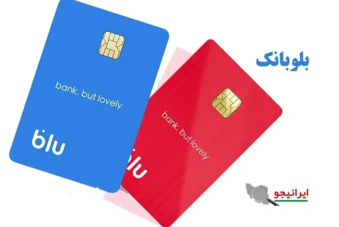 کد معروف بلوبانک|کارت هدیه و تخفیف|آبادان, |دیوار