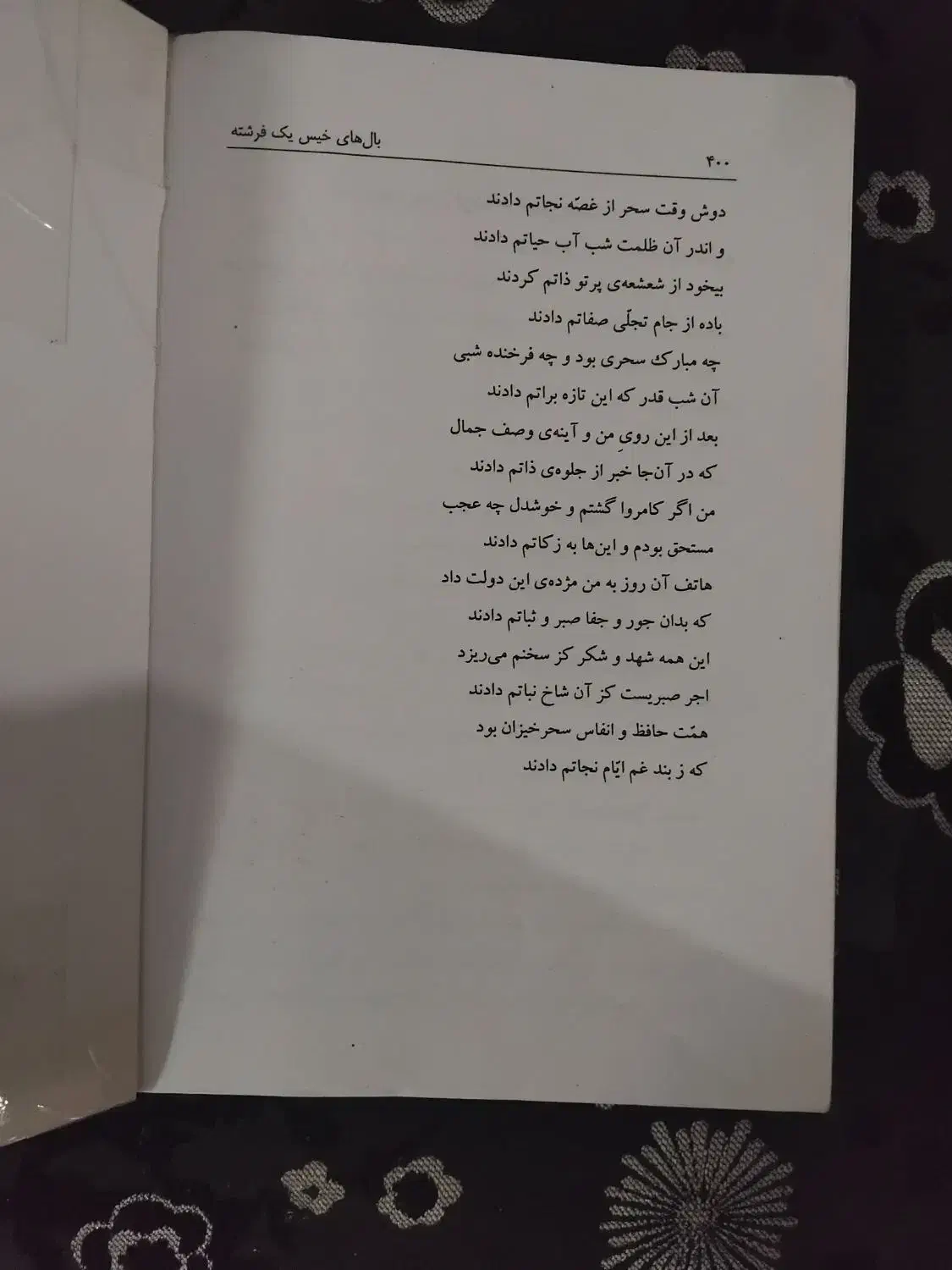 چند تارمان بفروش میرسد|کتاب و مجله ادبی|رشت, یخسازی|دیوار