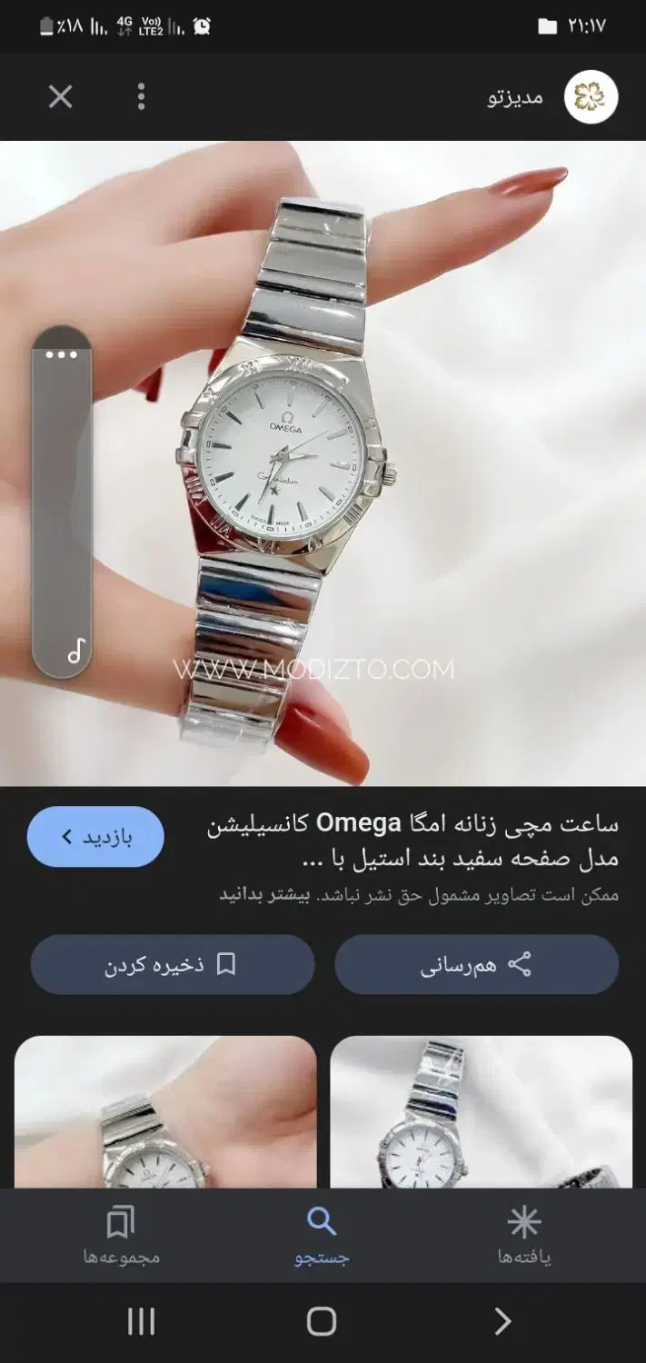 ساعت|ساعت|سمنان, |دیوار