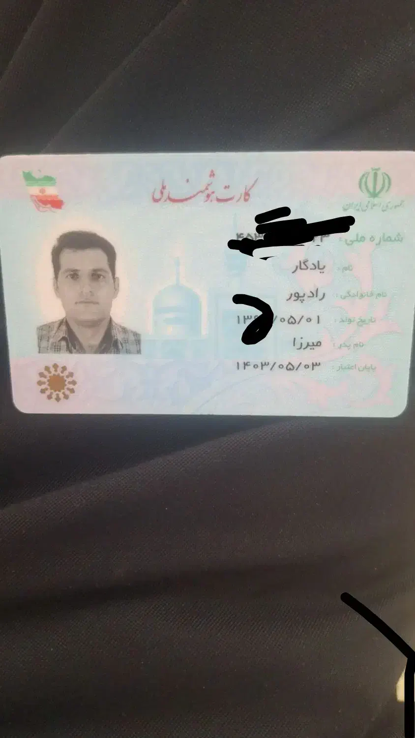 مدارک گم شده یادگار رادپور.|اشیا|ایلام, |دیوار