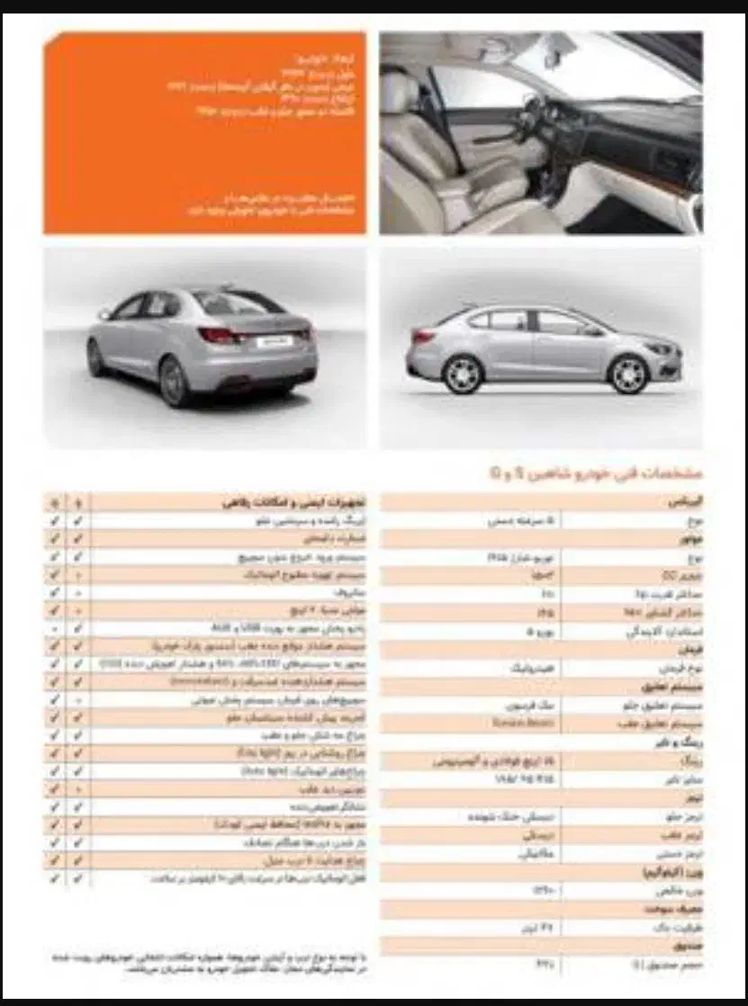 حواله شاهین G|خودرو سواری و وانت|تهران, ایوانک|دیوار