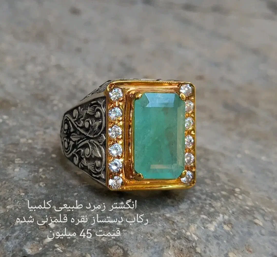 زمرد طبیعی دخترانه|جواهرات|قم, نیروگاه|دیوار