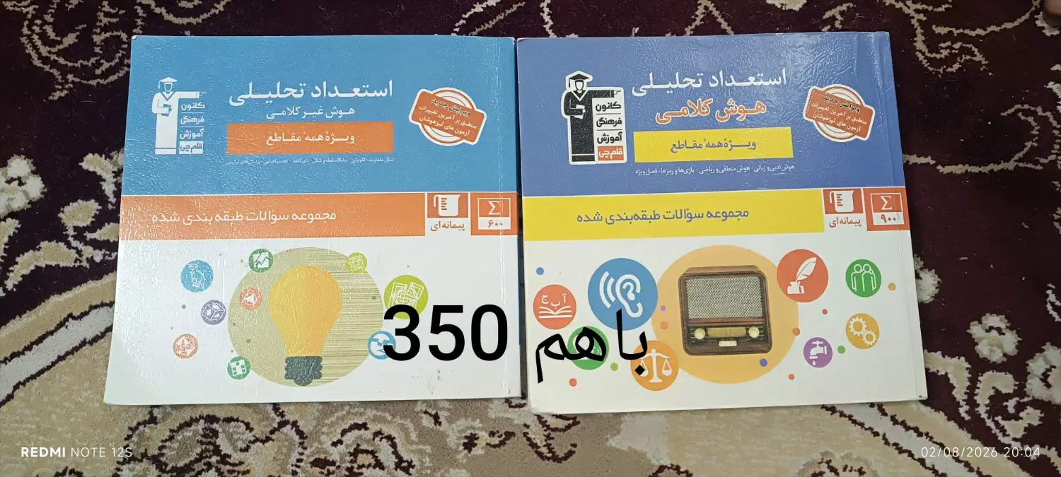 تیزهوشان ورودی هفتم|کتاب و مجله آموزشی|تهران, ایران|دیوار