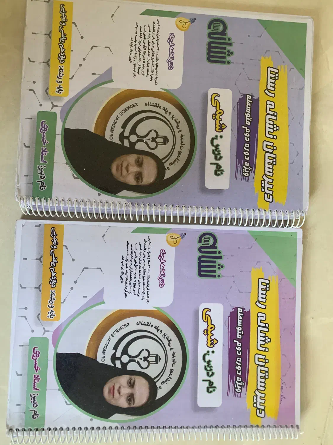 کتاب کمک آموزش پایه دوازدهم|کتاب و مجله آموزشی|تهران, باغ فیض|دیوار