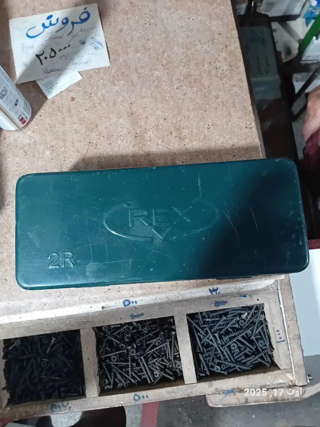 حدیده|ابزارآلات|گلستان (تهران), |دیوار