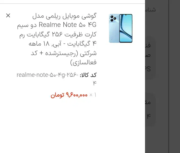شیامی ردمی نوت 50|موبایل|دوگنبدان, |دیوار