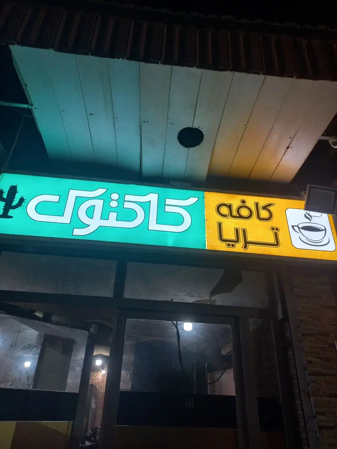 نیازمند نیروی کار|استخدام خدمات فروشگاه و رستوران|فلاورجان, |دیوار