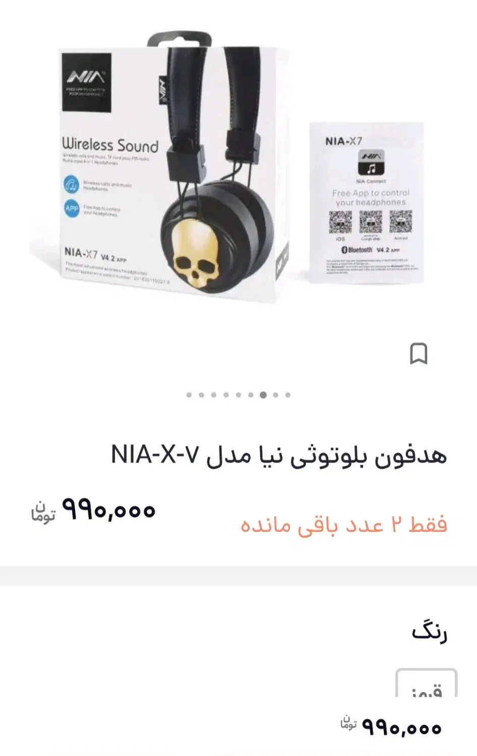 هدفون|لوازم جانبی موبایل و تبلت|یاسوج, |دیوار