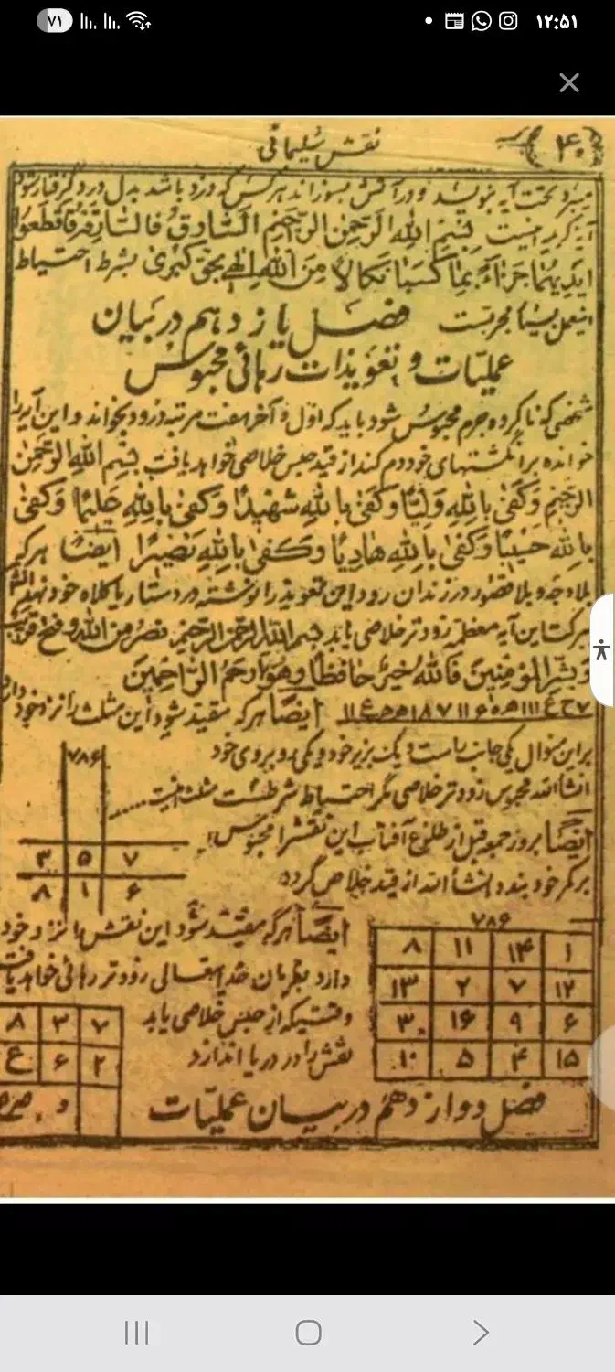 کتاب ودعا رفع تمام مشکلات|کتاب و مجله مذهبی|شاهینشهر, مورچه خورت|دیوار