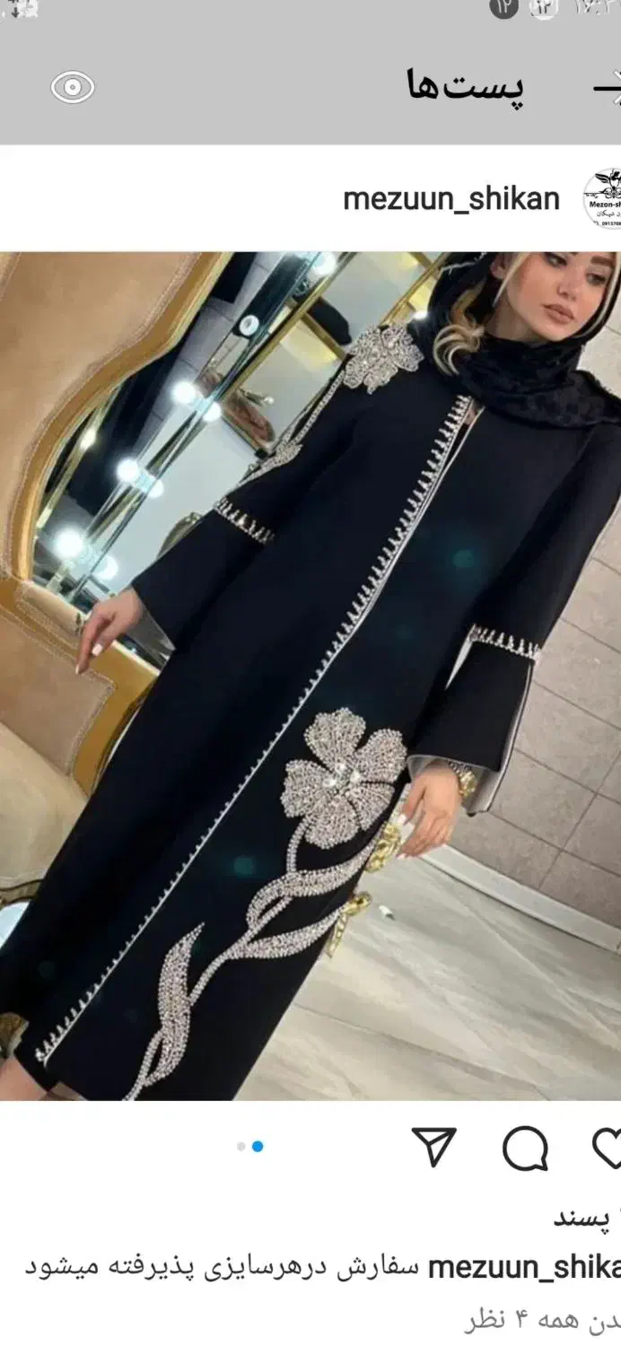 مانتو مجلسی|لباس|کاشمر, |دیوار