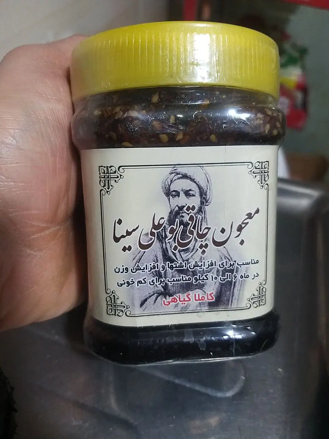 معجون چاقی بو علی سینا|خوردنی و آشامیدنی|پاکدشت, پاکدشت (مامازند)|دیوار