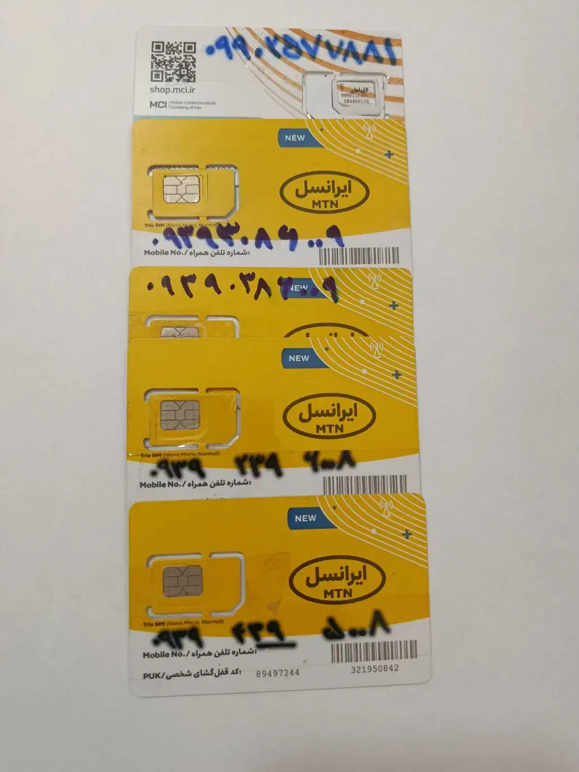 سیم کارت رند ایرانسل و همراه اول|سیم‌کارت|زاهدان, |دیوار