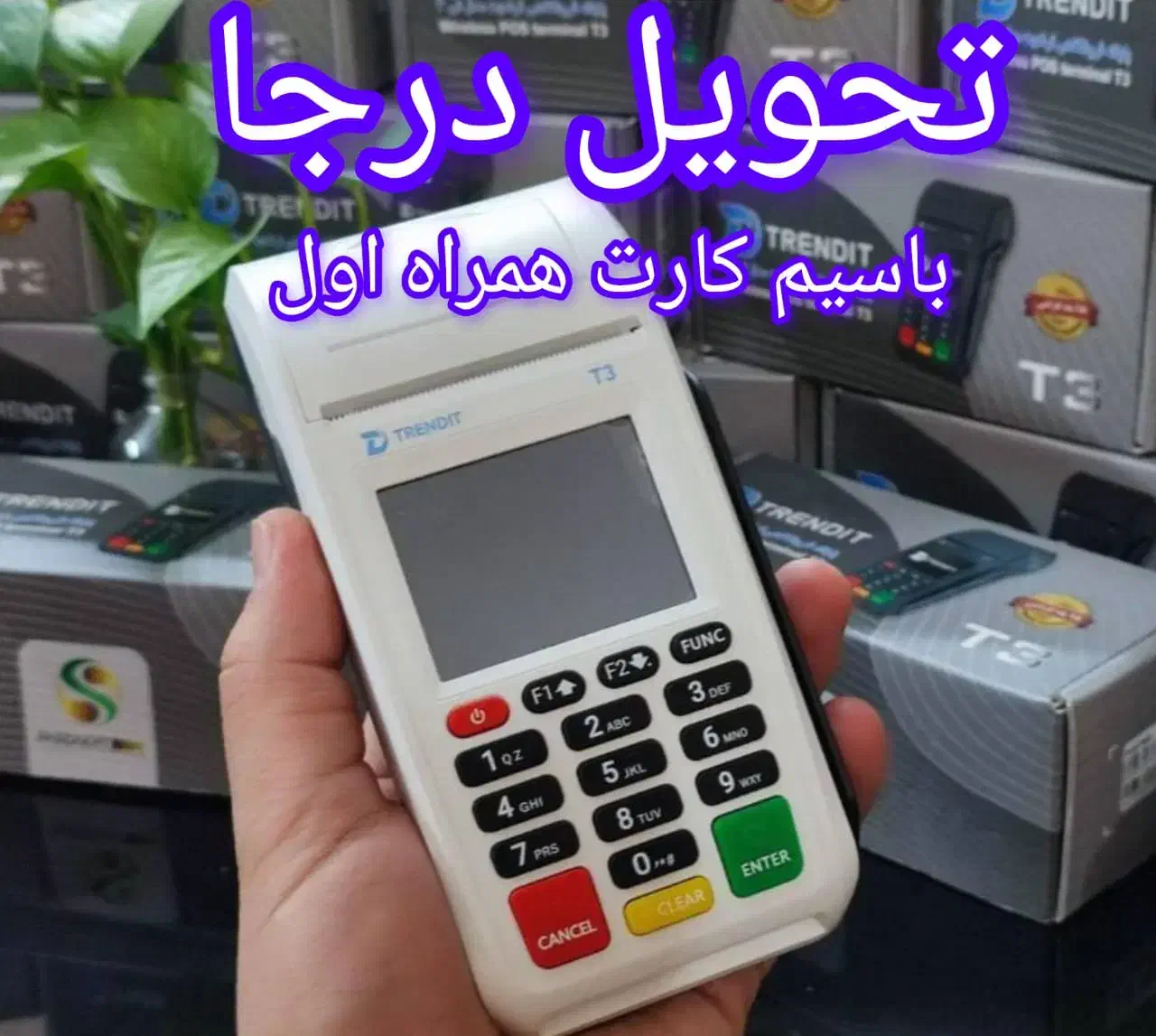 کارتخوان سیارمدل کالا پوز درمحل پرداخت|فروشگاه و مغازه|بندر ماهشهر, |دیوار