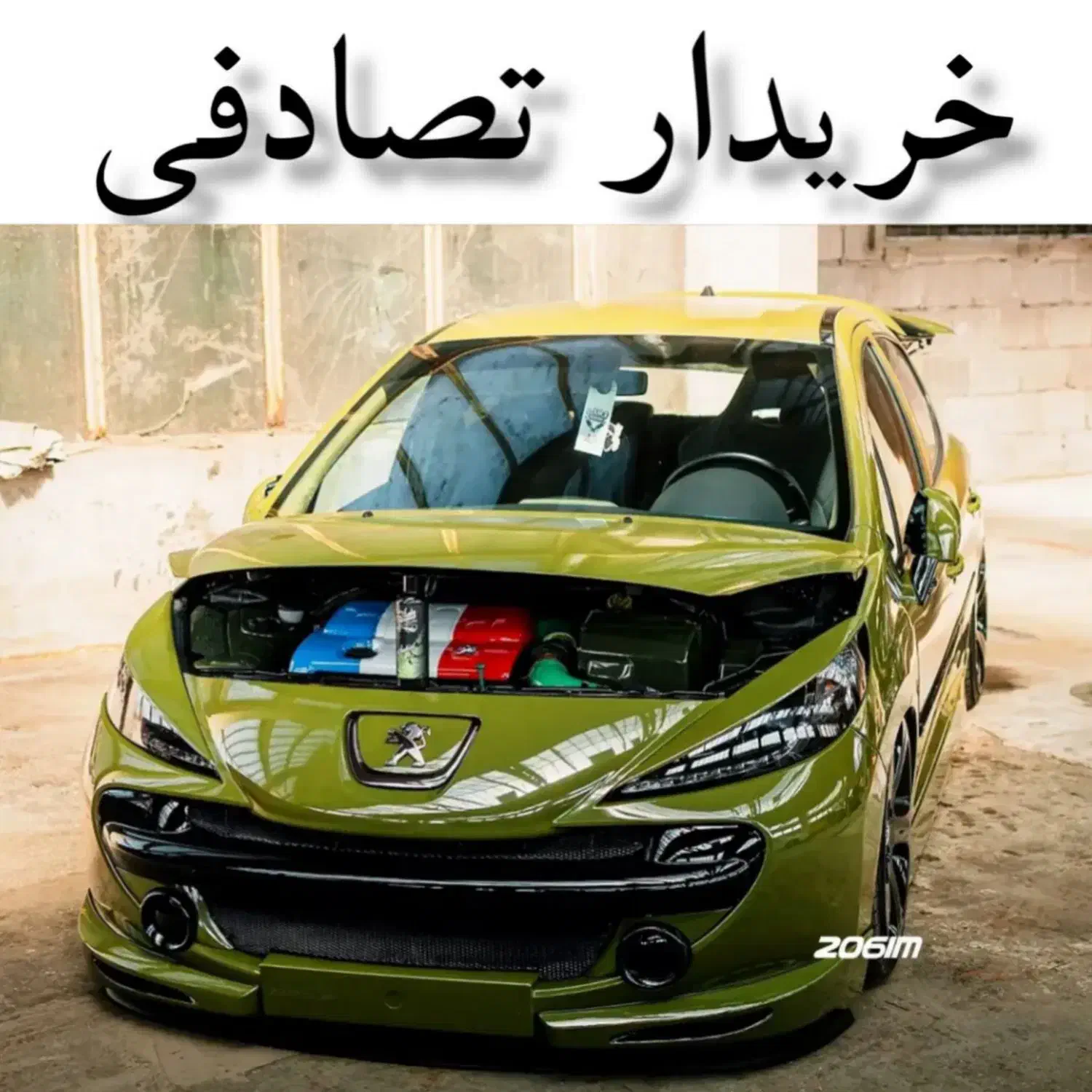 پژو 207i دنده اسپرت NFU/ معاوضه ماشین تصادفی|خودرو سواری و وانت|مشهد, امام خمینی|دیوار