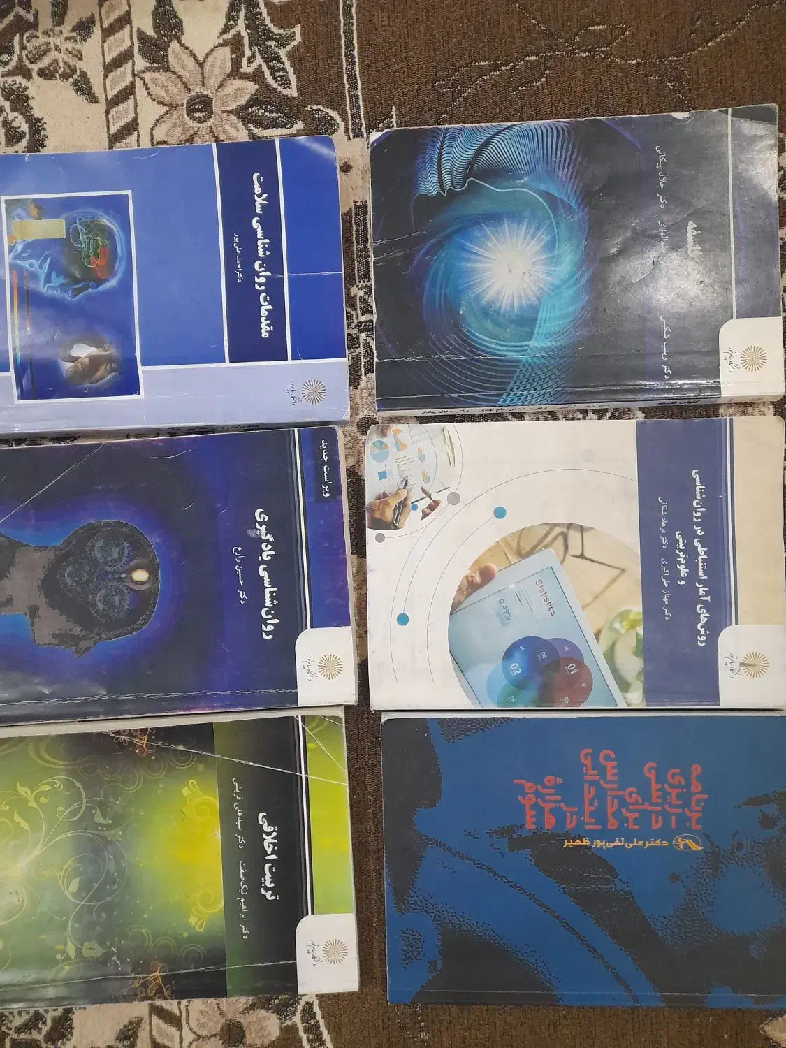 فروش کتابهای علوم تربیتی پیام نور|کتاب و مجله آموزشی|اردل, |دیوار