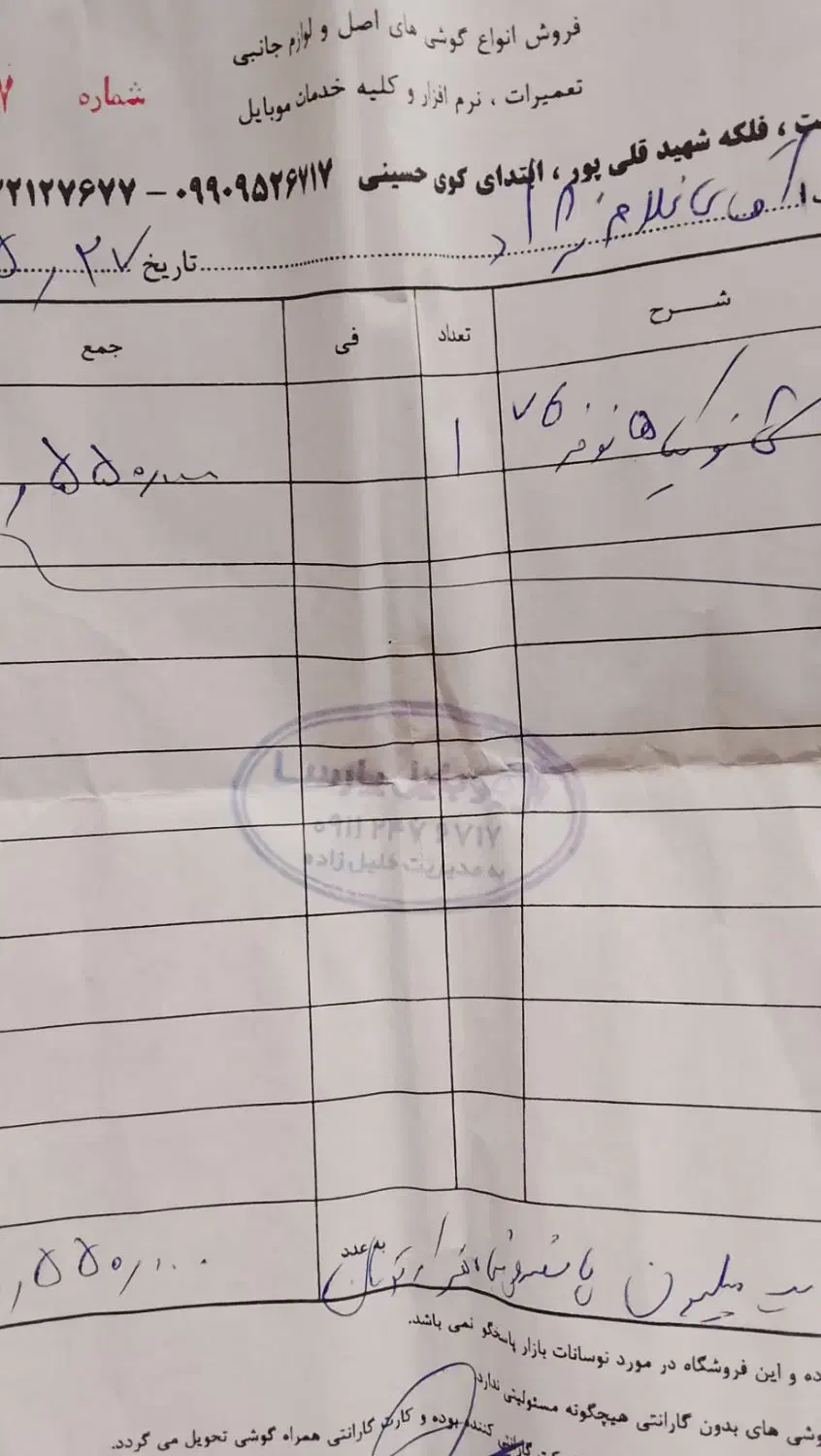 گوشی نوکیا V6|موبایل|رشت, بلوار گیلان|دیوار