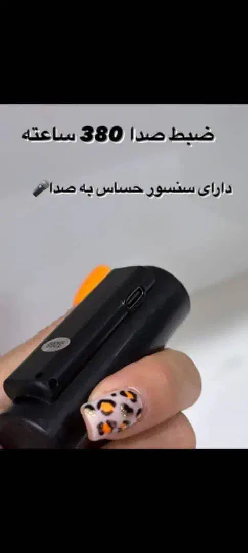 انواع رکورد ضبط صدا مخفی وانواع شنود آنلاین|دوربین مداربسته|اسلام‌شهر, مظفریه|دیوار