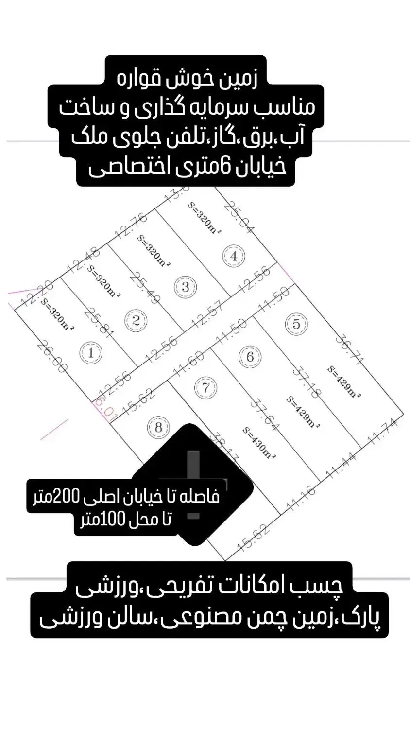 زمین خوشقواره مناسب ساخت و سرمایه گذاری|فروش زمین و ملک کلنگی|رباط‌کریم, انجم آباد|دیوار