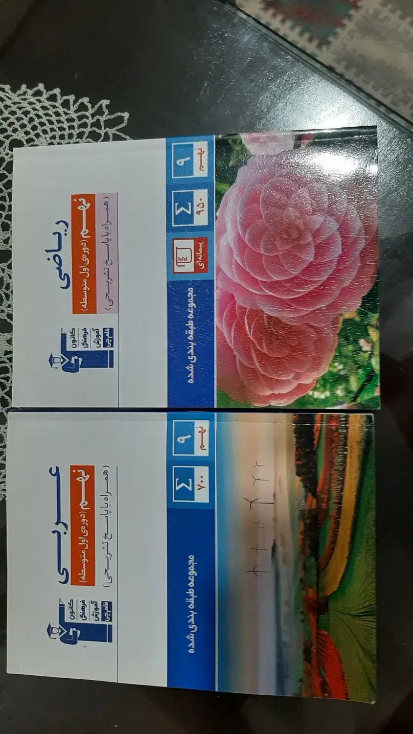 بسته معلم خصوصی پرش دهم انسانی +۲تا کتاب نهم|کتاب و مجله آموزشی|گرگان, |دیوار