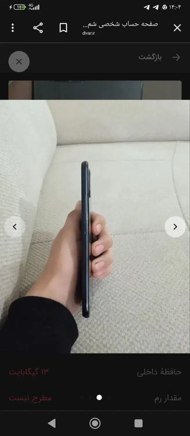 گوشی|موبایل|اهواز, کوی باهنر|دیوار