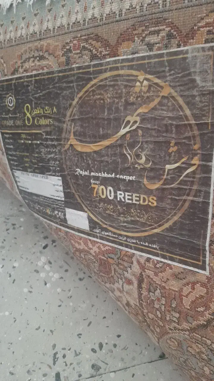 ۴ عدد ۶ متری|فرش|بروجرد, |دیوار