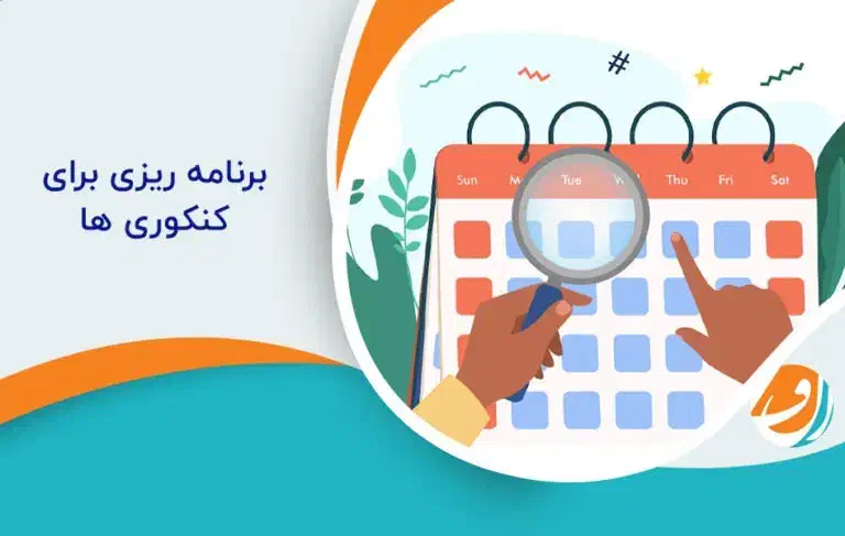 مشاوره و برنامه‌ریزی کنکور(ریاضی، تجربی، انسانی)|خدمات آموزشی|آستارا, |دیوار