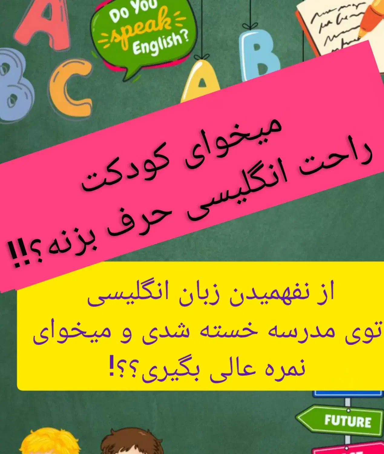 کلاس خصوصی تضمینی زبان انگلیسی کودکان و نوجوانان|خدمات آموزشی|شیراز, درکی|دیوار