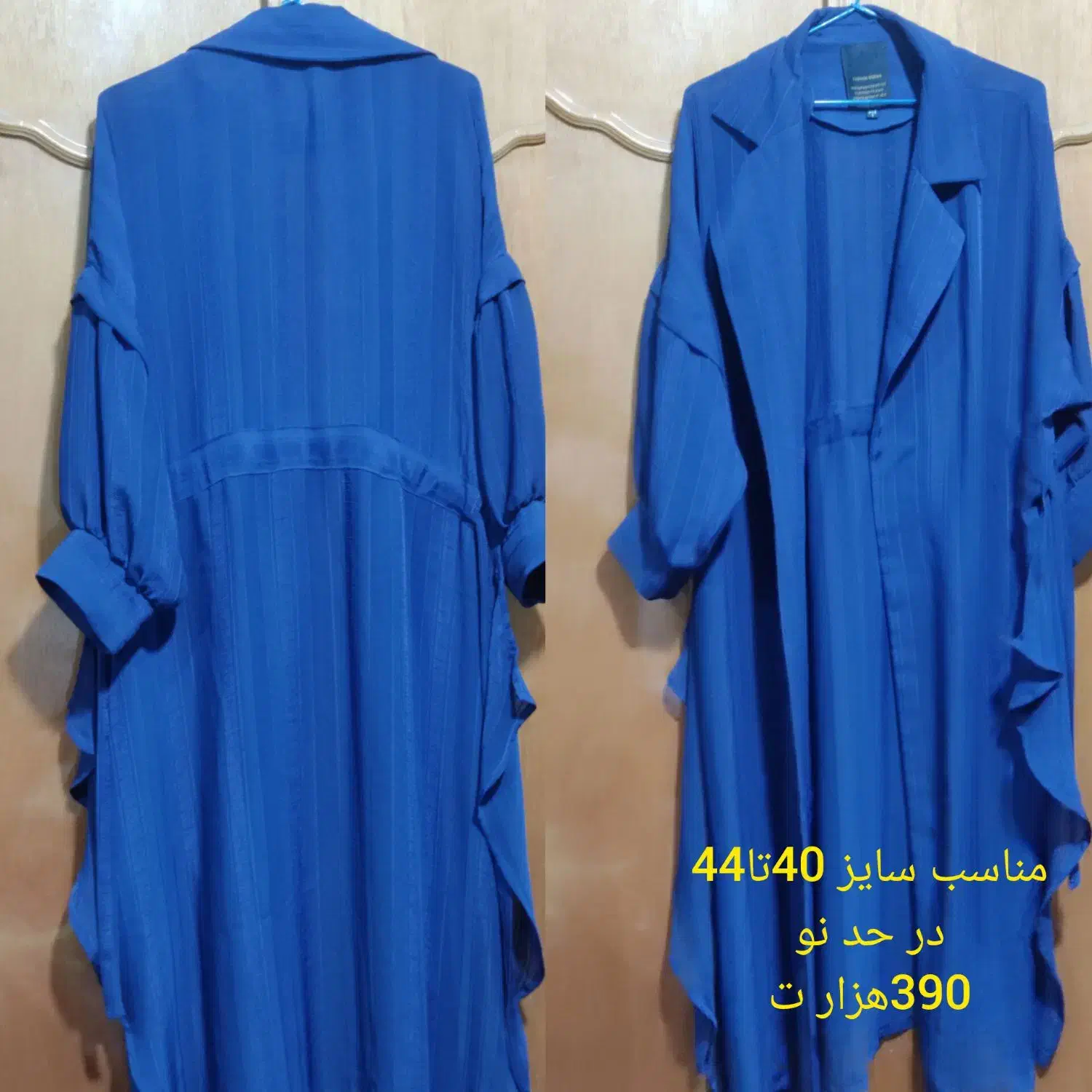 لباس زنانه|لباس|سلماس, |دیوار