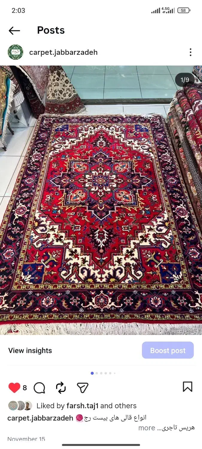 تاجری مهربان صمدخان اقساط بیست ماهه|فرش|تبریز, |دیوار