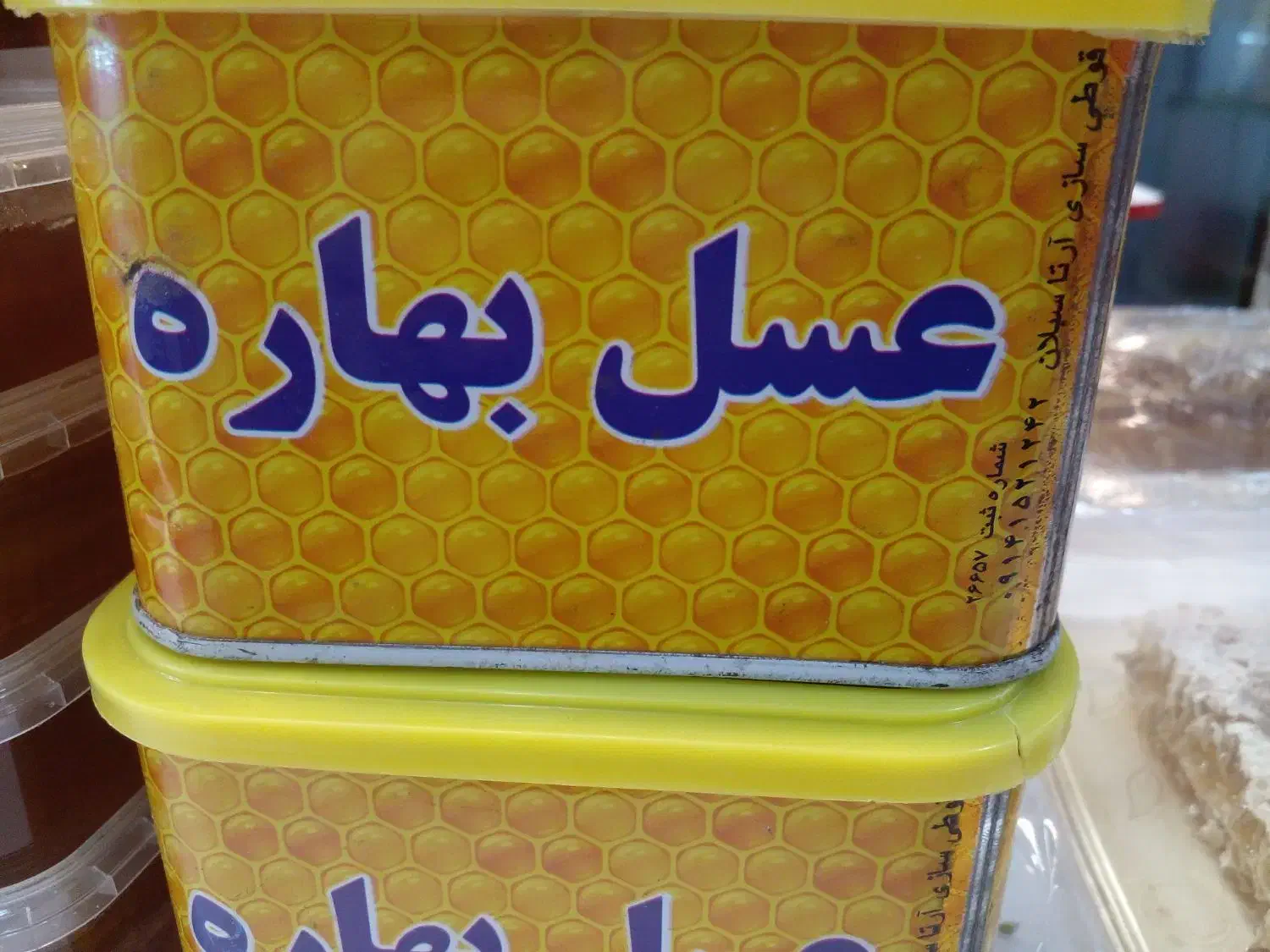 محصولات ارگانیک و بهداشتی|خوردنی و آشامیدنی|رشت, منظریه|دیوار