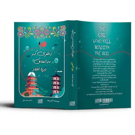 رمان|کتاب و مجله ادبی|اهواز, کوی مهدیس|دیوار