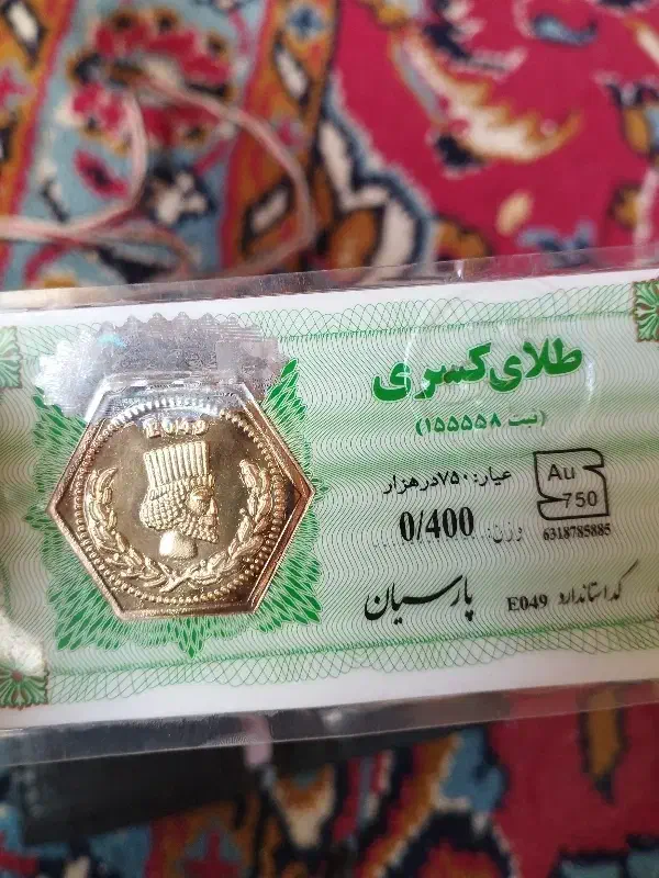 سکه|جواهرات|شراء, |دیوار