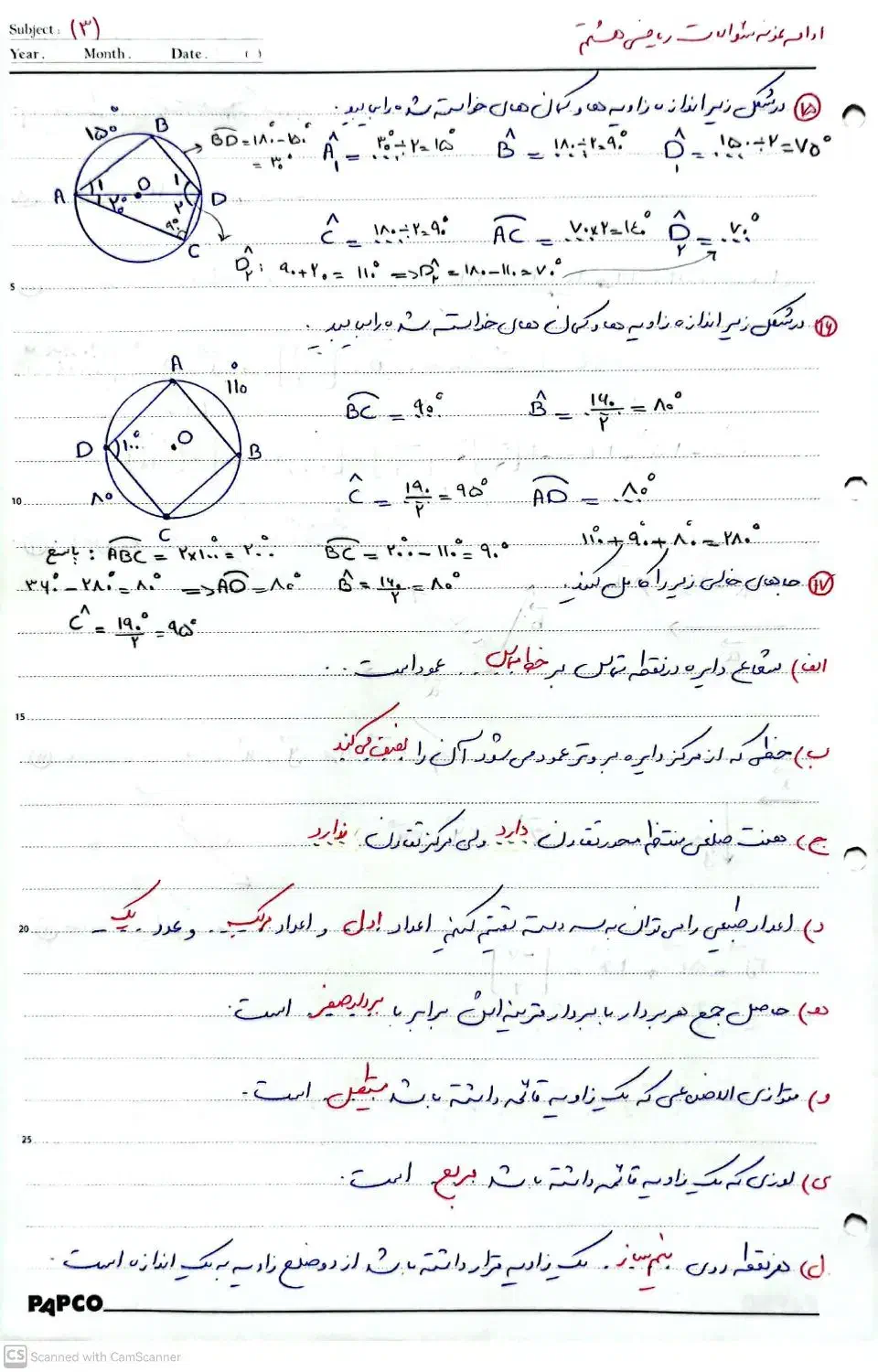 تدریس خصوصی ریاضی|خدمات آموزشی|تهران, شهرک فرهنگیان|دیوار