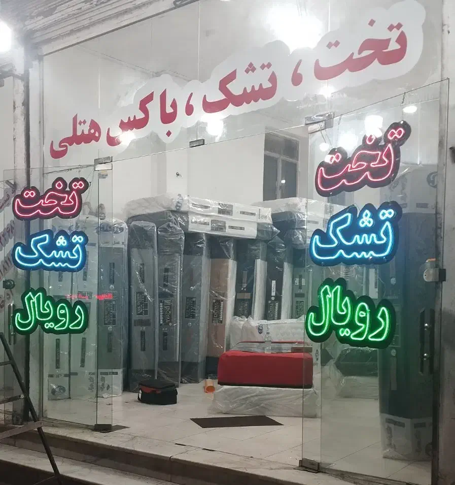 تشک طبی  و طبی فنری وباکس هتلی|تشک تختخواب|لاهیجان, گلستان|دیوار