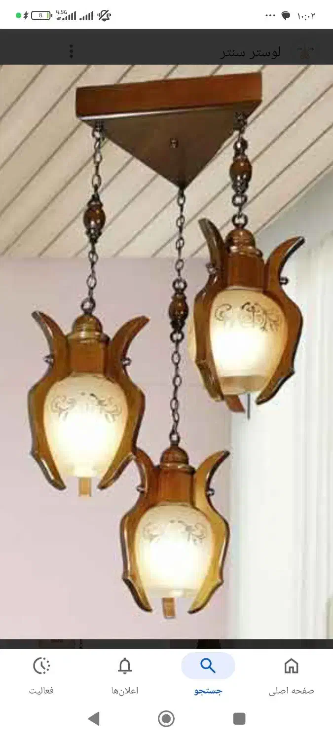 لوستر اشپزخانه|لوستر و چراغ آویز|همدان, |دیوار