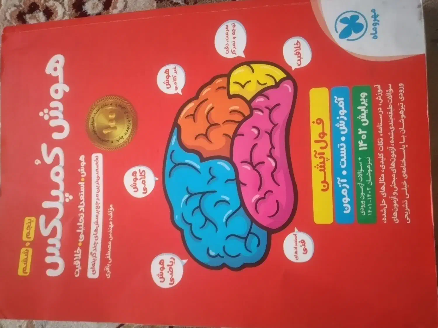 لوازم تحریر|کتاب و مجله آموزشی|کرمانشاه, |دیوار