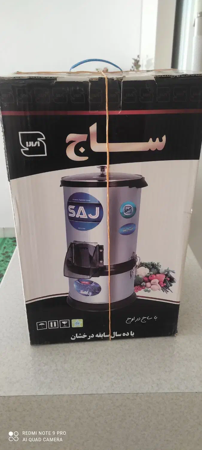 سبزی خرد کن ساج|خردکن، آسیاب، غذاساز|خوی, |دیوار