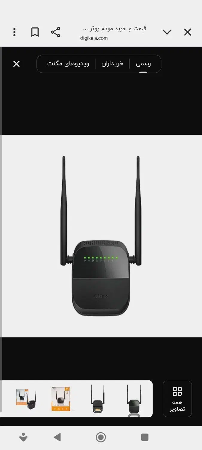 مودم وایرلس دیلینک|مودم و تجهیزات شبکه|برازجان, |دیوار