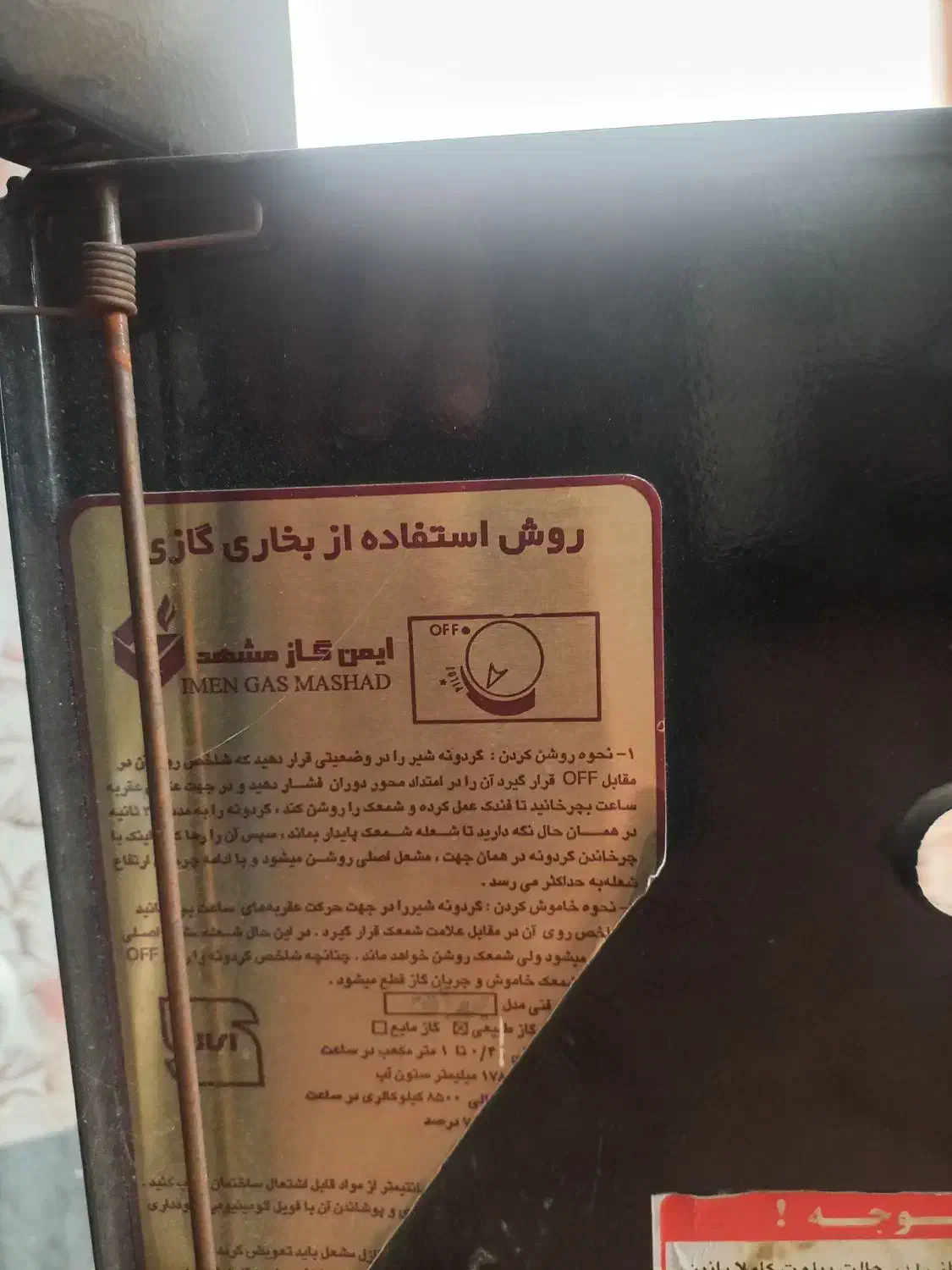 بخاری گازی سالم ودرحدنو|بخاری، هیتر، شومینه|فردوس (خراسان), |دیوار