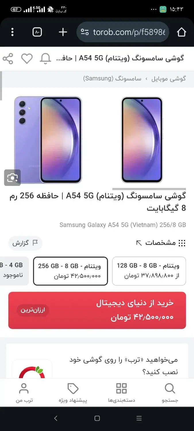 سامسونگ A54 G5|موبایل|دهلران, |دیوار