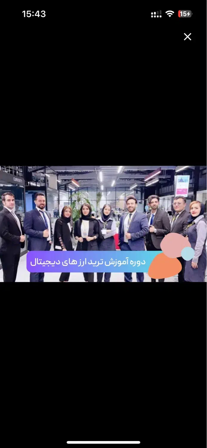 آموزش جامع بازارهای مالی زیر نظر فنی‌ و حرفه‌ای|خدمات آموزشی|تهران, گاندی|دیوار