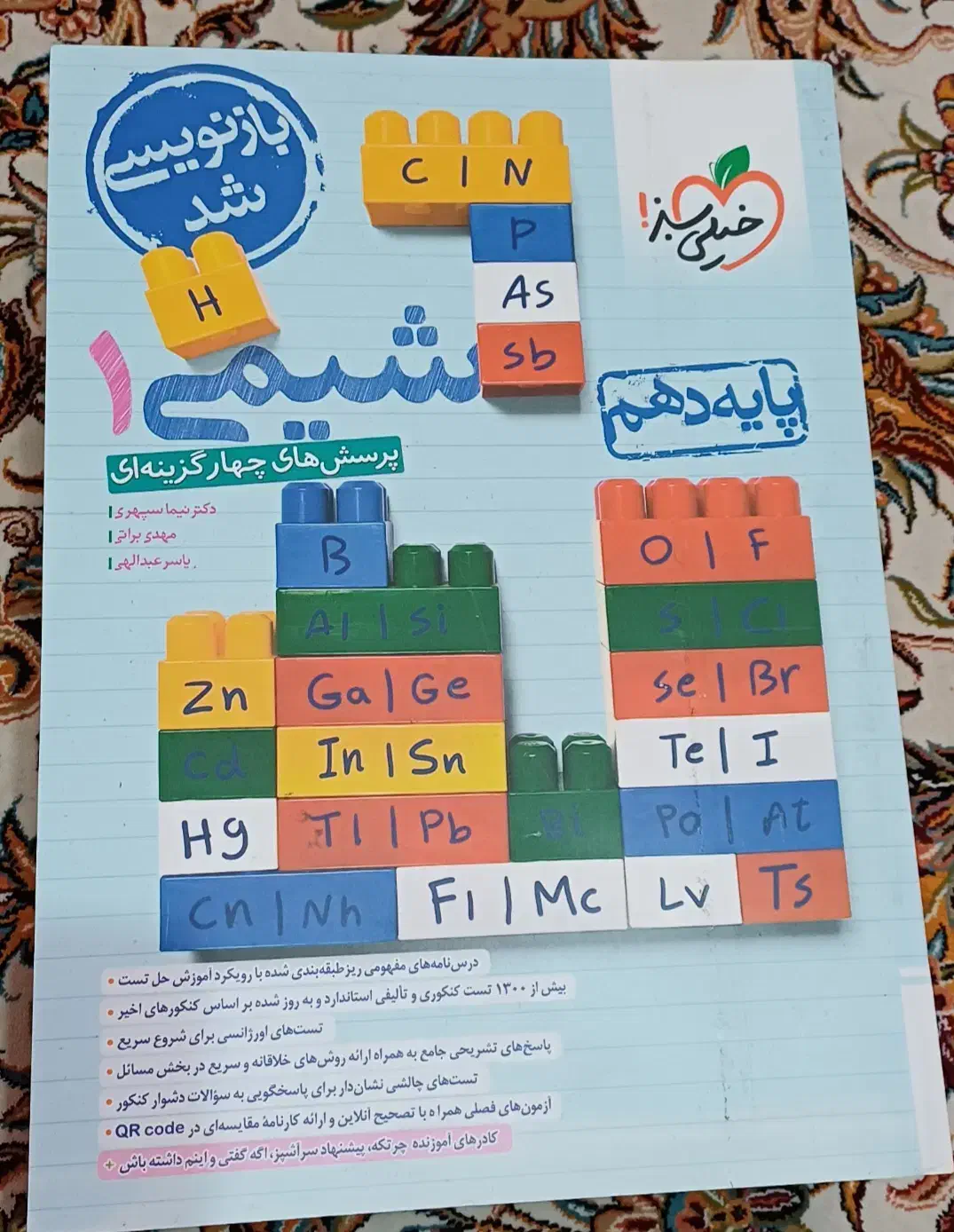 کتاب‌های تست خیلی سبز دهم|کتاب و مجله آموزشی|تهران, مسعودیه|دیوار