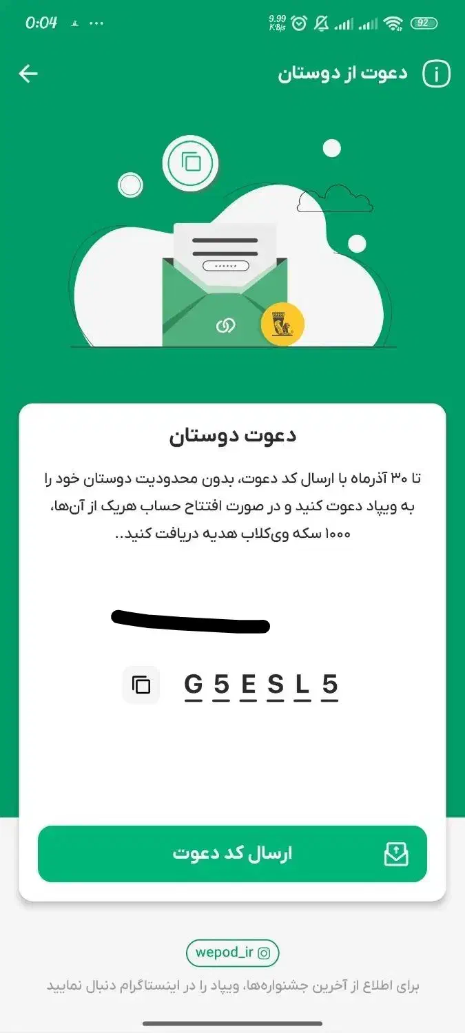 وام ویپاد|کارت هدیه و تخفیف|تهران, ایرانشهر|دیوار