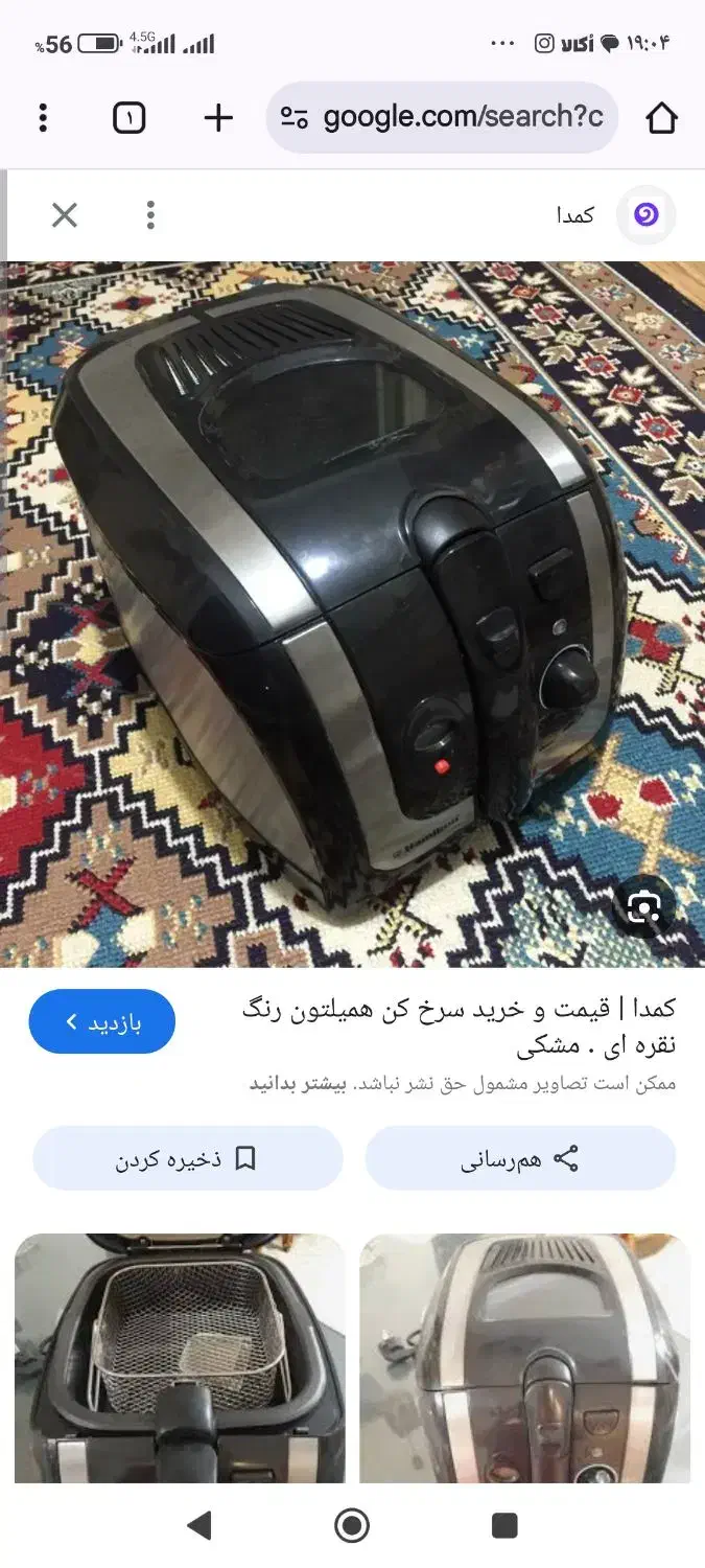 سرخ کن باروغن 2/5لیتری|سایر لوازم برقی|ری, دیلمان|دیوار