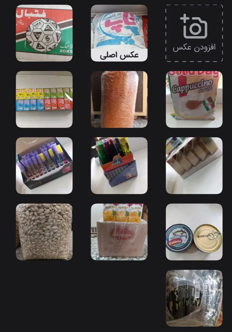 ش ی ز ا ن|عمدهفروشی|زهک, |دیوار